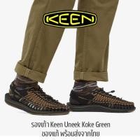ราคา รองเท้า Keen Uneek Koke Green Sandals รองเท้าเดินป่า ของแท้ ของพร้อมส่งจากไทย (21331187668)