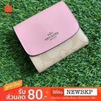 ราคา Coach F87589 ของแท้ % (2258888329)