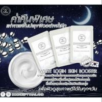 ราคา D-Concept White login Skin booster บูสเตอร์รกม้า นำเข้าจากเกาหลี ( 1 ซอง) (671899078)