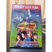 ราคา MASKED RIDER RYUKI EPISODE FINAL / มาสค์ไรเดอร์ ริวคิ : การต่อสู้ครั้งสุดท้ายของริวคิและเหล่าไรเดอร์ (DVD) มือ 2 (53151080562)