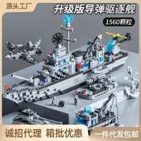 ราคา Lele Brothers 8889 ทหารขีปนาวุธเรือพิฆาตเรือบรรทุกเครื่องบินรุ่น Creative Building Blocks ของเล่นเด (45702336625)