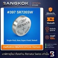 ราคา 397 / SR726SW ถ่านนาฬิกา รีนาต้า ถ่าน Swatch Group ถ่านกระดุม 0% mecury Watches Battery 1.55V (28230876684)