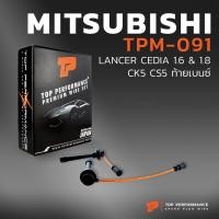 ราคา สายหัวเทียน MITSUBISHI LANCER CEDIA 1.6 & 1.8 CK5 CS5 ท้ายเบนซ์ - เครื่อง 4G93 - TPM-091 - TOP PERFORMANCE JAPAN - สายคอ (25124911445)