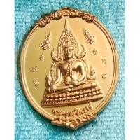 ราคา เหรียญพระพุทธชินราชหลังสมเด็จพระนเรศวรมหาราชปึ2561 (52752814643)