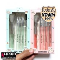 ราคา สิวันนา ชุดแปรงแต่งหน้า 5ชิ้น BR171 ครบทั้ง ปาก แก้ม ตา คิ้ว Sivanna Colors MakeUp Brush (12899947330)