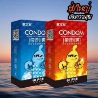ราคา Condom ถุงยางอนามัย ขรุขระ ร้อน-เย็น เพิ่มสัมผัสใหม่ๆ*ไม่ระบุบชื่อสินค้า* (27830397476)