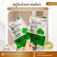 ราคา สบู่ใบบัวบกมินิ พรทิน่า สูตรลดสิว ทำความสะอาดลึก ช่วยให้หน้ากระจ่างใส ล้างหน้าสะอาด mamiyin (18848019529)