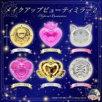 ราคา กาชาปอง Make up Beautymirror Sailor Moon. (7233550908)