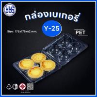 ราคา กล่องปุยฝ้าย​ 4 หลุม​ (บรรจุ 100 ชิ้น/แพค) (23113660689)
