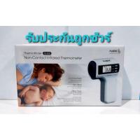 ราคา HUBDIC Thermofinder infrared fs-300 thermometer เครื่องวัดไข้ เครื่องวัดอุณหภูมิ (6053028329)