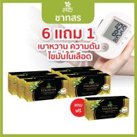 ราคา ชาทสร >> ชุดคุ้มสุด 6 กล่อง + แถมอีก 1 กล่อง (8315624238)