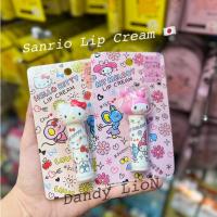 ราคา SANRIO Lip Cream ลิปครีมซานริโอ้จากประเทศญี่ปุ่น (25471391563)