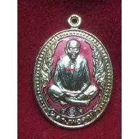 ราคา เหรียญหลวงพ่อคูณ รุ่นมงคลนิมิต ปี พ.ศ.2536 เนื้อกะไหล่ทองลงยาสีแดง วัดบ้านไร่ จ.นครราชสีมา (21482299407)
