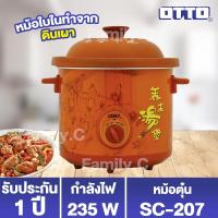 ราคา OTTO หม้อตุ๋น 3.5L รุ่น SC-207 (48356030719)