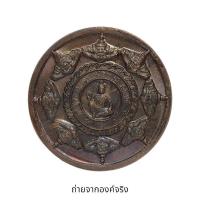 ราคา เหรียญจตุคามรามเทพ รุ่น เทพประทานพร ปี 2549 (22040280736)