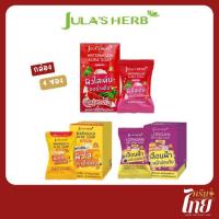 ราคา สบู่จุฬาเฮิร์บ (Jula's Herb) มีทั้งหมด 3 สูตร ยกกล่อง (54352136797)