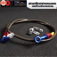 ราคา สายเรคหน้า ,สายถักดิสเรค หัว90 ยาว36 นิ้ว ตัวถูก เวฟ110i , เวฟ125 , ซุปเปอร์คัพ , โซนิค , เทน่า , ls (25046329499)