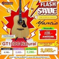 ราคา ส่วนลด 3,000.- MAX กีต้าร์โปร่ง Mantic GT10D,GT10DC,GT10DCE ,พร้อมSet Up&QCเล่นง่าย (3261922620)