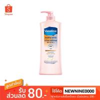 ราคา Vaseline Healthy White Urban Defense วาสลีน เฮลธี้ไวท์ เออร์เบิน ดีเฟนซ์ SPF24 PA+++ ขนาด 350มล. ❤︎ของแท้❤︎พร้อมส่ง (1953148460)