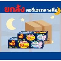 ราคา [ ยกลัง ]ลอรีเอะ กลางคืน 30 ซม. ห่อ 4ชิ้น มีปีก ผ้าอนามัย ซอฟท์แอนด์เซฟ Laurier ลอริเอะ Night (58102782285)