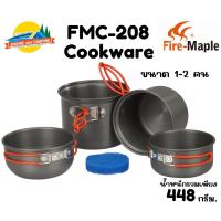 ราคา FireMaple FMC-208 Cookware ชุดหม้อ 1-2คน (5433002950)