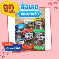 ราคา เมล็ดทานตะวันอบ ขนาด 500 กรัม (9018778238)