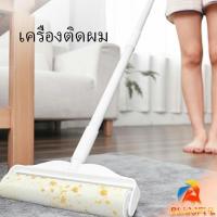 ราคา B.F กระดาษกาวกำจัดฝุ่น ลูกกลิ้งทำความสะอาด Tearable floor gluer (25366597011)