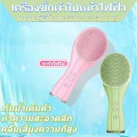 ราคา ผลิตภัณฑ์ทําความสะอาดซิลิโคนไฟฟ้า ลบหัวดํา ทําความสะอาดลึก ความงามตา ชาร์จ ร่างกายกันน้ํา คลื่นเสียงความถี่สูง (26523183555)