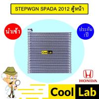 ราคา คอล์ยเย็น นำเข้า ฮอนด้า สเตปวากอน สปาด้า 2012 ตู้หน้า ตู้แอร์ คอยเย็น แอร์รถยนต์ STEPWGN STEPWAGON FRONT SPADA 425 (24838410971)