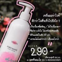 ราคา Aura White ออร่าไวท์ขาวไว ใสเนียน ของแท้ Thida aura white ธิดา ออร่าไวท์ เนื้อบางเบา ฟื้นฟู บำรุงผิว ผิวขาว กระจ่างใส (8479551521)