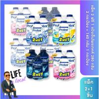 ราคา (แพ็ค 2 ฟรี 1) แป้งเย็นโพรเทคส์ Protex 280 กรัม 2 กระป๋อง + 140 กรัม 1 กระป๋อง (29689587345)