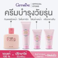 ราคา ครีมทาหน้าเด็ก ครีมเด็ก ไนท์ครีม ครีมบำรุงผิวหน้า เด็ก Night cream กิฟฟารีน ของใช้เด็ก giffarine แอคทีฟยัง อ่อนโยน (25227539119)