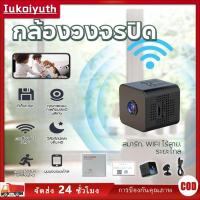 ราคา กล้องจิ๋ว ไร้สาย ไวไฟในตัว การมองเห็นตอนกลางคืนที่ชัดเจน เล็กง่ายต่อการวาง กล้องวงจรปิดขนาดเล็ก (26883631862)
