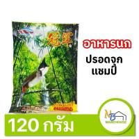 ราคา อาหารนก แชมป์ (120 กรัม) ปรอดหัวจุก นกกรงหัวจุก ต้นไผ่ (26964292947)