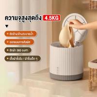 ราคา เครื่องซักผ้า mini เครื่องซักมินิ 4.5 กก.เครื่องซักผ้ามินิ เครื่องซักผ้าเล็ก เครื่องซักผ้าขนาดเล็ก เครื่องชักมินิ (27917950610)