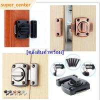 ราคา 【คลังสินค้าพร้อม】super_center หมุนสลักกลอนประตูโลหะผสมสังกะสีหนา Anti-รักษาความปลอดภัยสลักประตูความปลอดภัยประตูสไลด์ (4494523405)