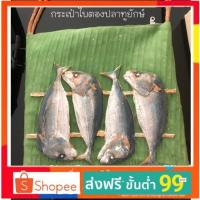 ราคา ❗️ ส่งฟรี ❗️กระเป๋าสพายใบตองปลาทูยักษ์ ฟรีสายสะพายเคลือบยางทั้งเส้น ❗️ งานทำมือดดยฝีมือคนไทย วัสดุจากยางพาเนื้อนิ่ม (4605118431)