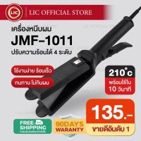 ราคา LIC พร้อมส่ง เครื่องหนีบผม CKL 719 JMF 1011 / 1066 / 1022 / 818 / 9934 / 8866 เครื่องหนีบผม ม้วนผม หนีบเงา ยืดผม (10802209317)