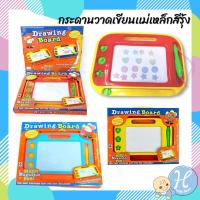 ราคา HelloMom กระดานแม่เหล็กสีรุ้ง กระดานวาดเขียน กระดานวาดเขียนลบง่าย magnetic drawing board (57236543)