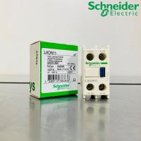 ราคา Schneider คอนแทคช่วย คอนแทคเสริม สวมหน้าคอนแทคเตอร์ 1NO 1NC รุ่น LADN11 (12415302053)