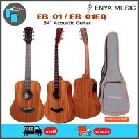 ราคา Enya EB01 / EB01EQ กีต้าร์โปร่ง-โปร่งไฟฟ้า ขนาด 34” พร้อมกระเป๋า (23935558830)