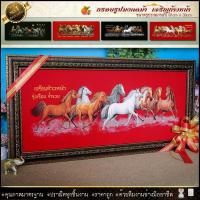 ราคา กรอบรูปภาพมงคล ม้า8ตัว ขนาดกรอบพร้อม+รูปภาพผ้ากำมะหยี่ กว้าง 81 cm x ยาว 39 cm (16869546583)