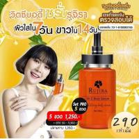 ราคา Vit C Body Serum by Rujira วิตซีบอดี้เซรั่มรุจิรา (1 ขวด/120 ML) (2725832240)