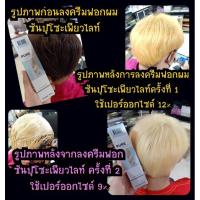 ราคา Sunpuso​ ซันปุโซะ ครีมฟอกสีผม Sunpuso Pure Light ซันปุโซะ เพียว ไลท์ ปริมาณ 100​ มล (10531540004)