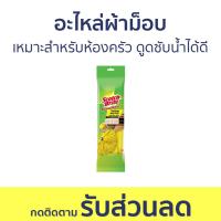 ราคา แพ็ค2 อะไหล่ผ้าม็อบ 3M Scotch-Brite เหมาะสำหรับห้องครัว ดูดซับน้ำได้ดี Yellow Mop Refill - ผ้าถูพื้น (23233508224)