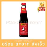 ราคา พร้อมส่ง น้ำมันหอย ลีกุมกี่ หมีแผนดา (12015051302)