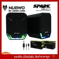 ราคา NUBWO ลำโพงคอม แจ็คUSB Nubwo รุ่น NS-11/NS-39/NS-40/NS-41/NS-44 ของแท้ประกัน1ปี (กลุ่ม2) (19807513352)