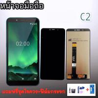 ราคา หน้าจอNokiaC2 LCD​ NokaiC2 หน้าจอ+ทัช หน้าจอมือถือ หน้าจอโทรศัพท์ อะไหล่มือถือ ​แถมฟิล์มกระจก+ชุดไขควง (16661837880)