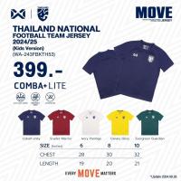 ราคา WARRIX เสื้อกีฬาเด็ก เสื้อเชียร์คอกลมเด็ก เสื้อฟุตบอลทีมชาติไทย 2024-25 (Kids Version) WA-243FBKTH53 (26811121555)
