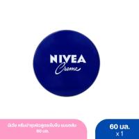 ราคา นีเวีย ครีมบำรุงผิวสูตรเข้มข้น แบบตลับ 60 มล. (48201426129)
